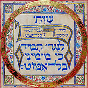 Žalm 16,8 Hebrejsky 40x40cm